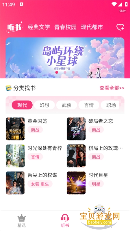 ȫapp°汾v1.0.0 ׿ͼ7.
