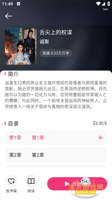 ȫapp°汾v1.0.0 ׿ͼ8.