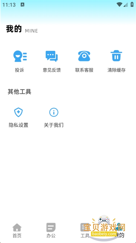 ȫܰ칫ĵappٷ°v1.0.0 ׿ͼ0.