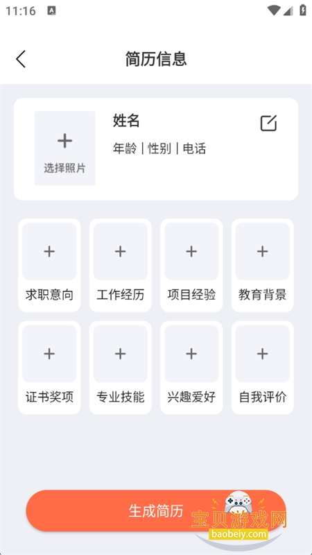 ȫܰ칫ĵappٷ°v1.0.0 ׿ͼ7.
