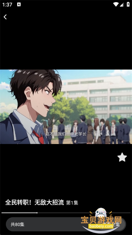 Ѷ̾缫ٰapp׿ٷͼ1
