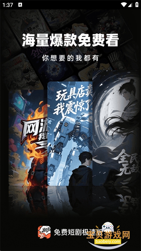 Ѷ̾缫ٰapp׿ٷͼ0