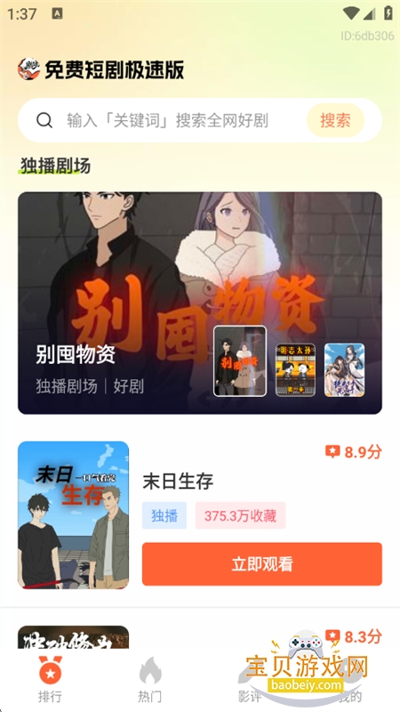 Ѷ̾缫ٰapp׿ٷͼ3