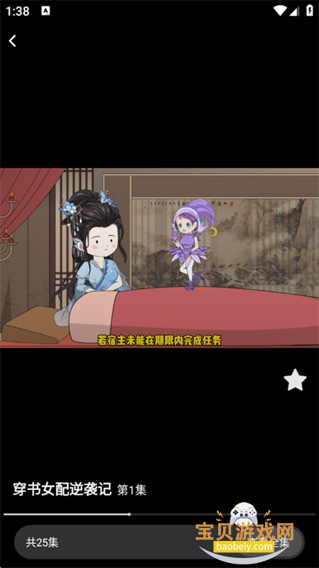 Ѷ̾缫ٰapp׿ٷͼ5