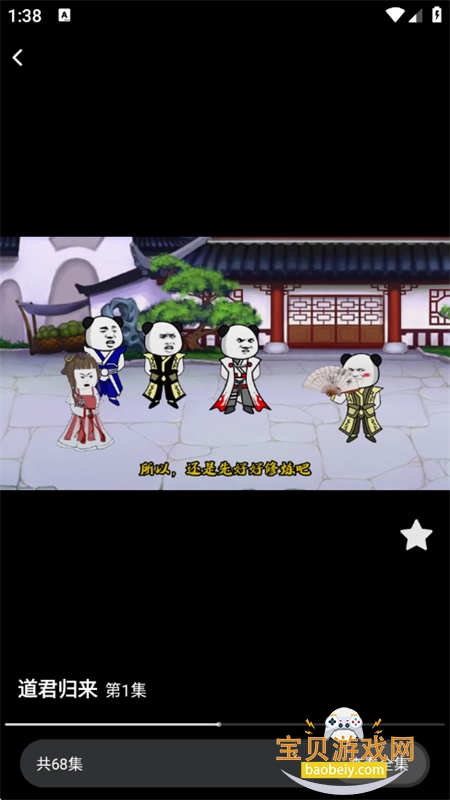 Ѷ̾缫ٰapp׿ٷͼ6