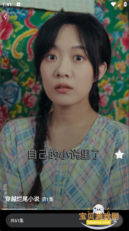 Ѷ̾缫ٰapp׿ٷͼ10