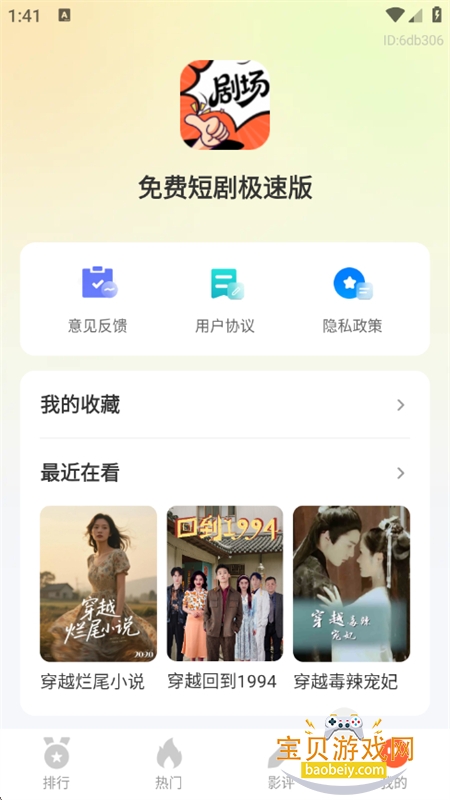 Ѷ̾缫ٰapp׿ٷͼ9