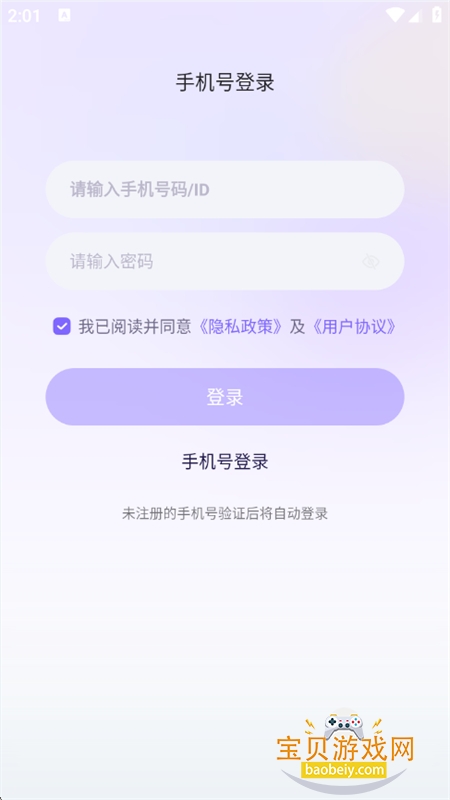 ͻappٷֻv1.0.0 ׿ͼ3.
