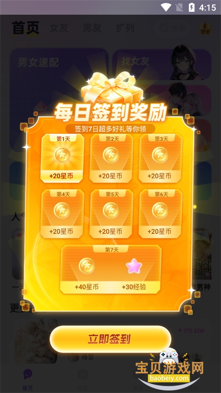 ͻappٷֻv1.0.0 ׿ͼ5.