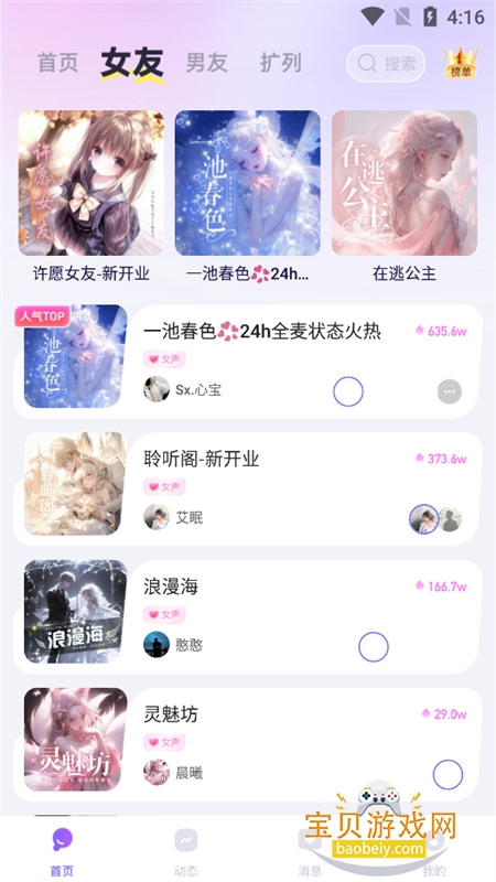 ͻappٷֻv1.0.0 ׿ͼ1.