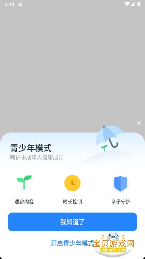 ÷Ѷ̾°1.0.1 ׿ͼ4.