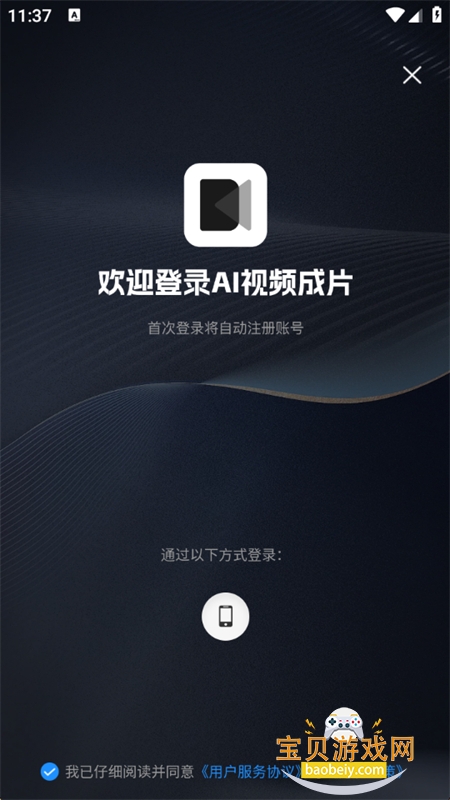 AIƵƬappٷ°汾v3.2.0 ׿ͼ5.