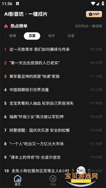 AIƵƬappٷ°汾v3.2.0 ׿ͼ2.
