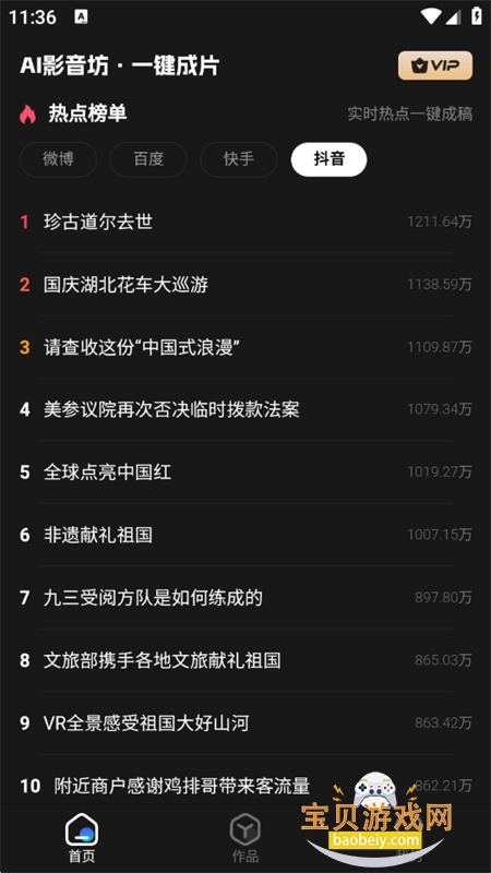 AIƵƬappٷ°汾v3.2.0 ׿ͼ3.