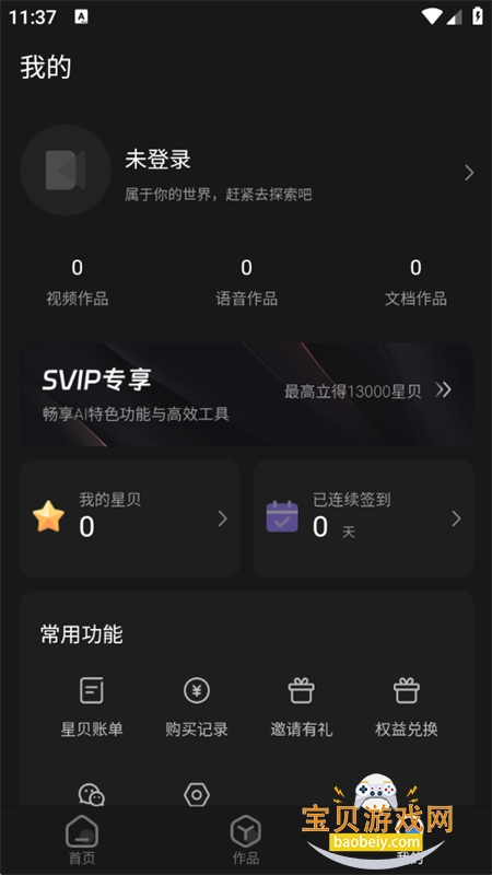 AIƵƬappٷ°汾v3.2.0 ׿ͼ6.
