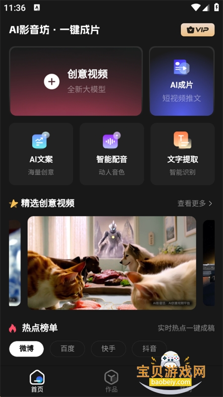 AIƵƬappٷ°汾v3.2.0 ׿ͼ1.