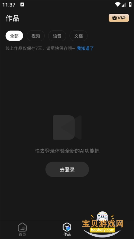 AIƵƬappٷ°汾v3.2.0 ׿ͼ4.