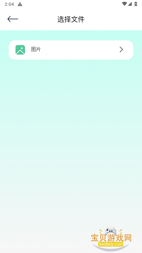촫׿v1.1ֻͼ0.