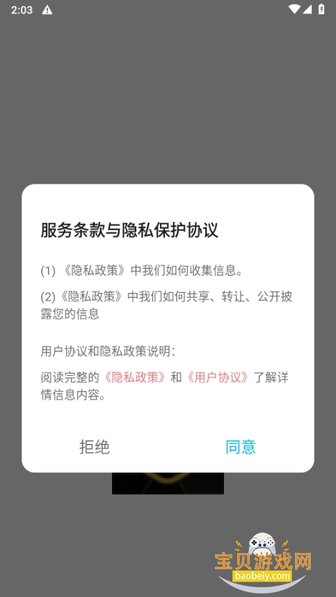촫׿v1.1ֻͼ6.