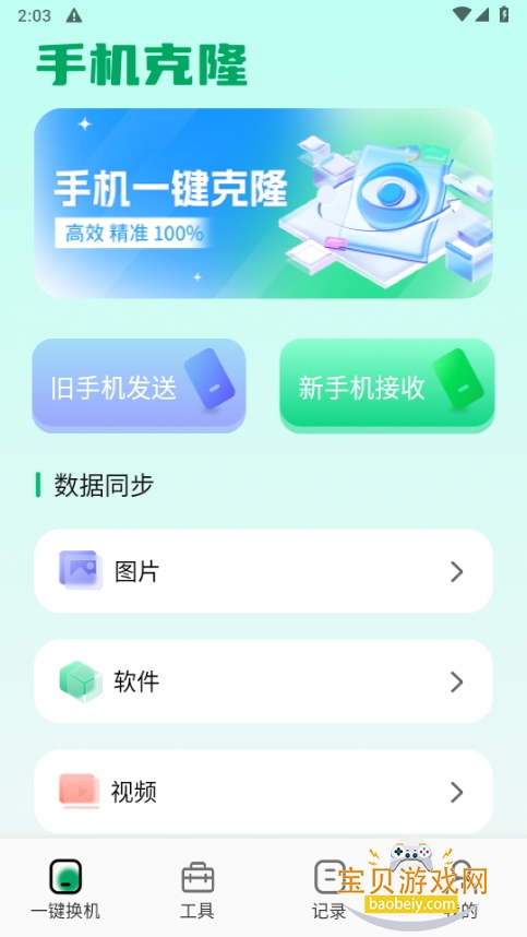 촫׿v1.1ֻͼ5.