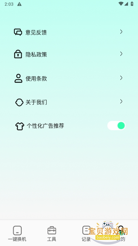 촫׿v1.1ֻͼ2.