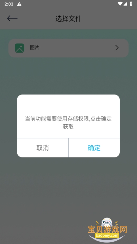 촫׿v1.1ֻͼ1.