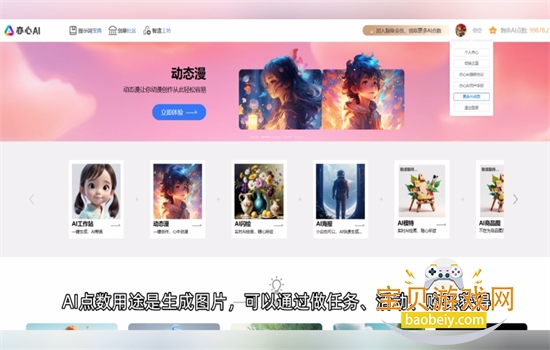 AI׿ֻv1.0.1.50805 ׿ͼ5.