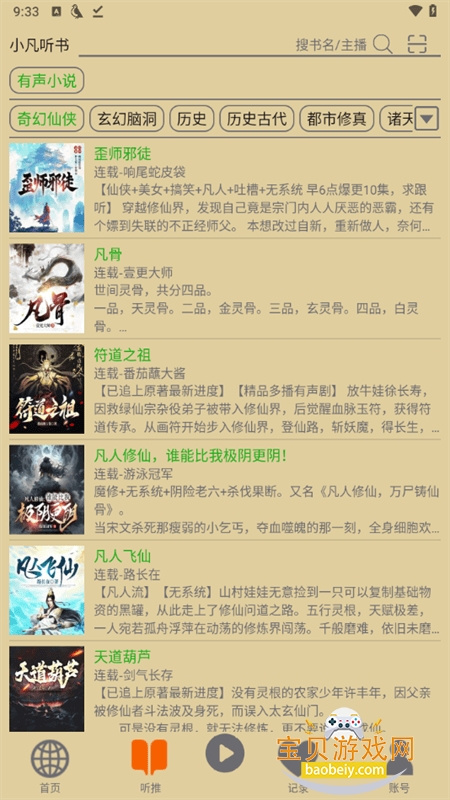 鴿app׿ֻv2.2520 ׿ͼ1.