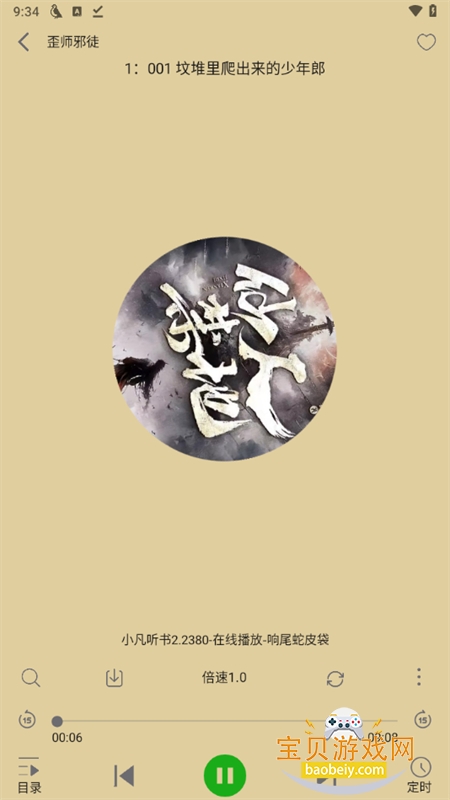 鴿app׿ֻv2.2520 ׿ͼ3.