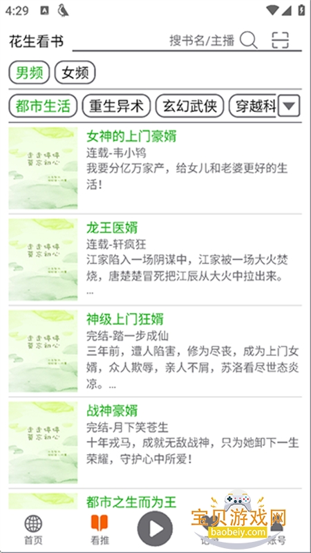 鴿app׿ֻv2.2520 ׿ͼ5.