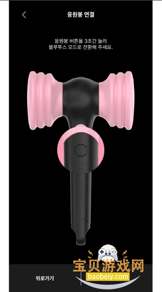 BLACKPINK LIGHT STICK SE APPͼ2