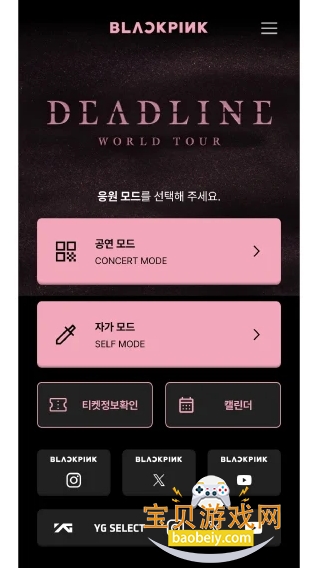 BLACKPINK LIGHT STICK SE APPͼ4