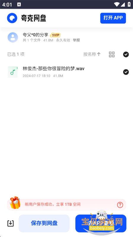 пapp°汾2025v1.0.0 ׿ͼ5.