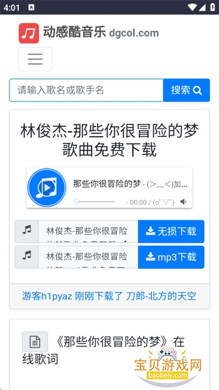пapp°汾2025v1.0.0 ׿ͼ4.