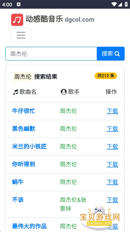пapp°汾2025v1.0.0 ׿ͼ2.
