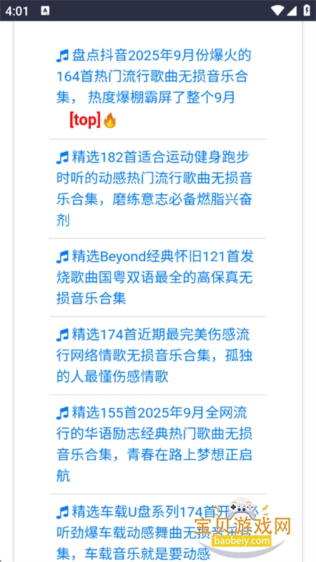 пapp°汾2025v1.0.0 ׿ͼ9.