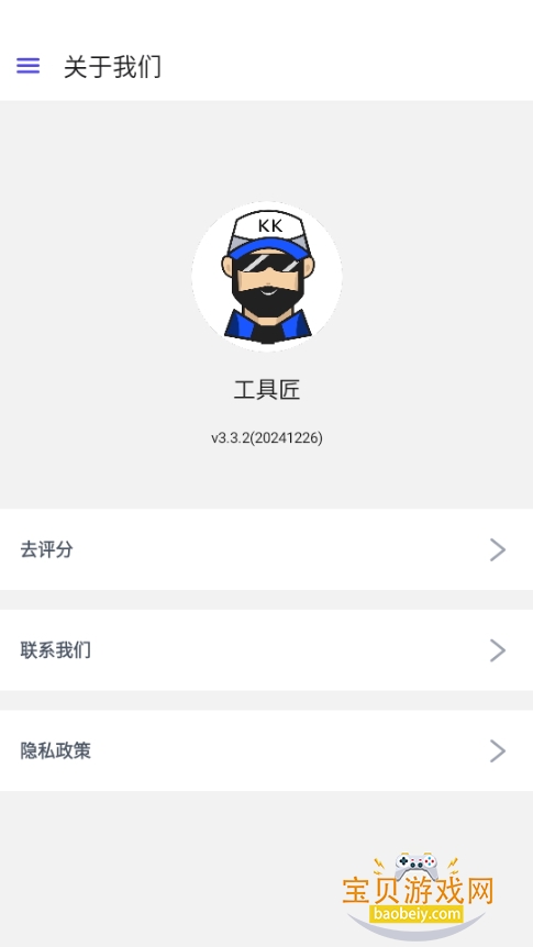 ߽appѰ3.3.2 ֻͼ0.