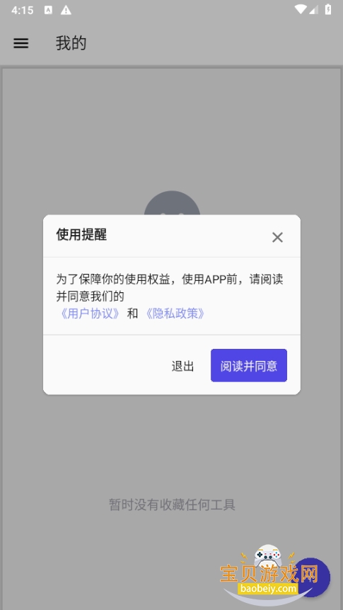 ߽appѰ3.3.2 ֻͼ4.