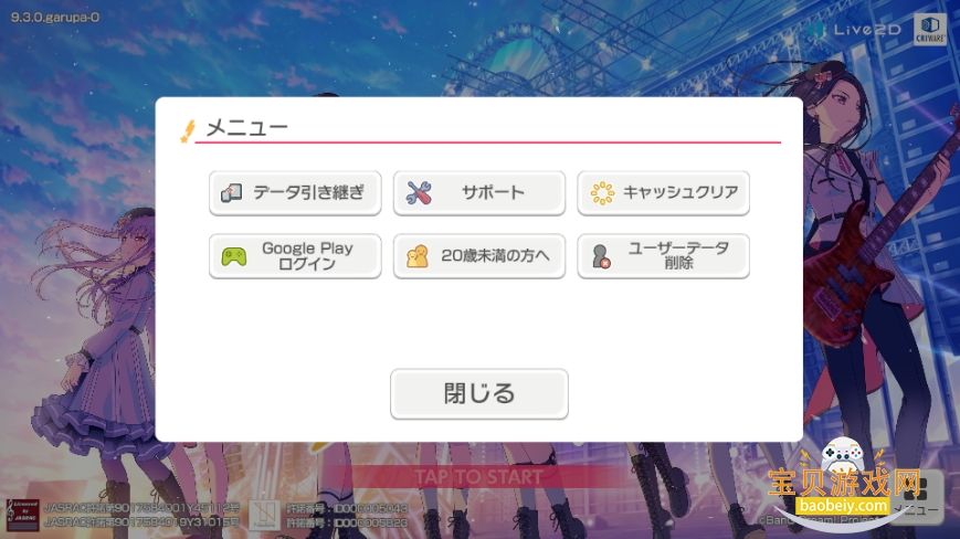 BanGDream׿9.3.0 ֻͼ2.