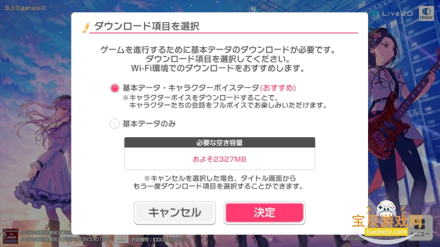 BanGDream׿9.3.0 ֻͼ0.
