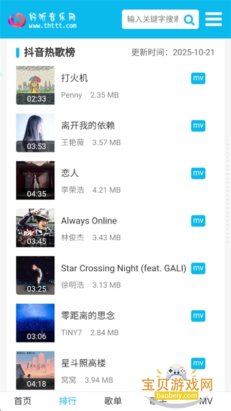 app׿°汾v1.0 ׿ͼ3.