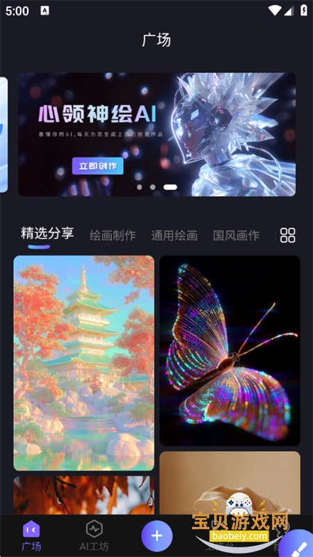 AIٷֻv1.0.0 ׿ͼ0.