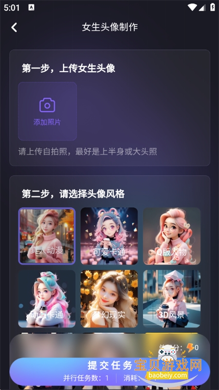 AIٷֻv1.0.0 ׿ͼ5.