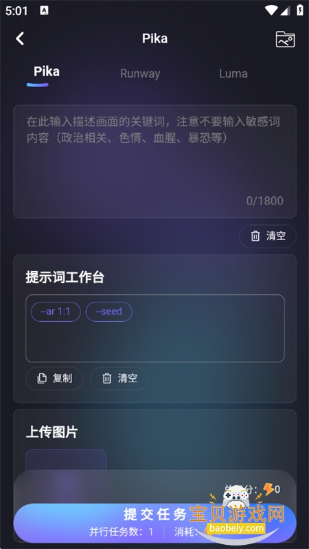 AIٷֻv1.0.0 ׿ͼ6.