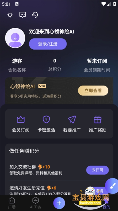 AIٷֻv1.0.0 ׿ͼ8.