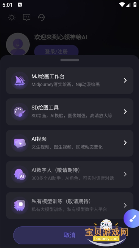 AIٷֻv1.0.0 ׿ͼ7.