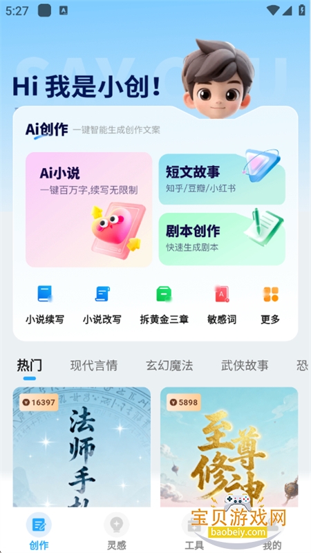 aiС˵app°汾2025v1.0.3 ׿ͼ4.