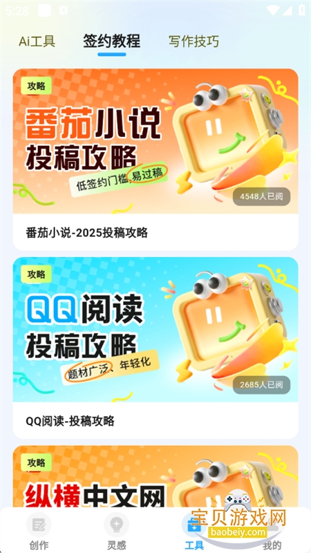 aiС˵app°汾2025v1.0.3 ׿ͼ8.