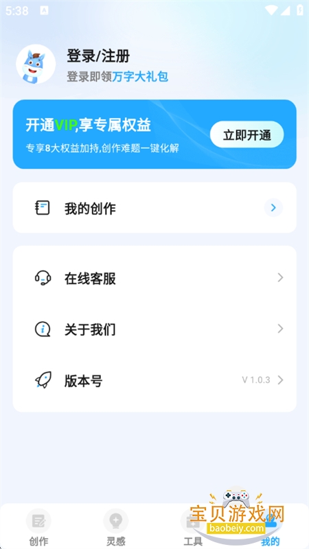 aiС˵app°汾2025v1.0.3 ׿ͼ11.