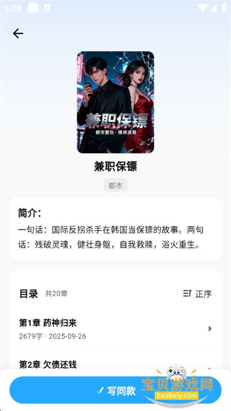 aiС˵app°汾2025v1.0.3 ׿ͼ10.